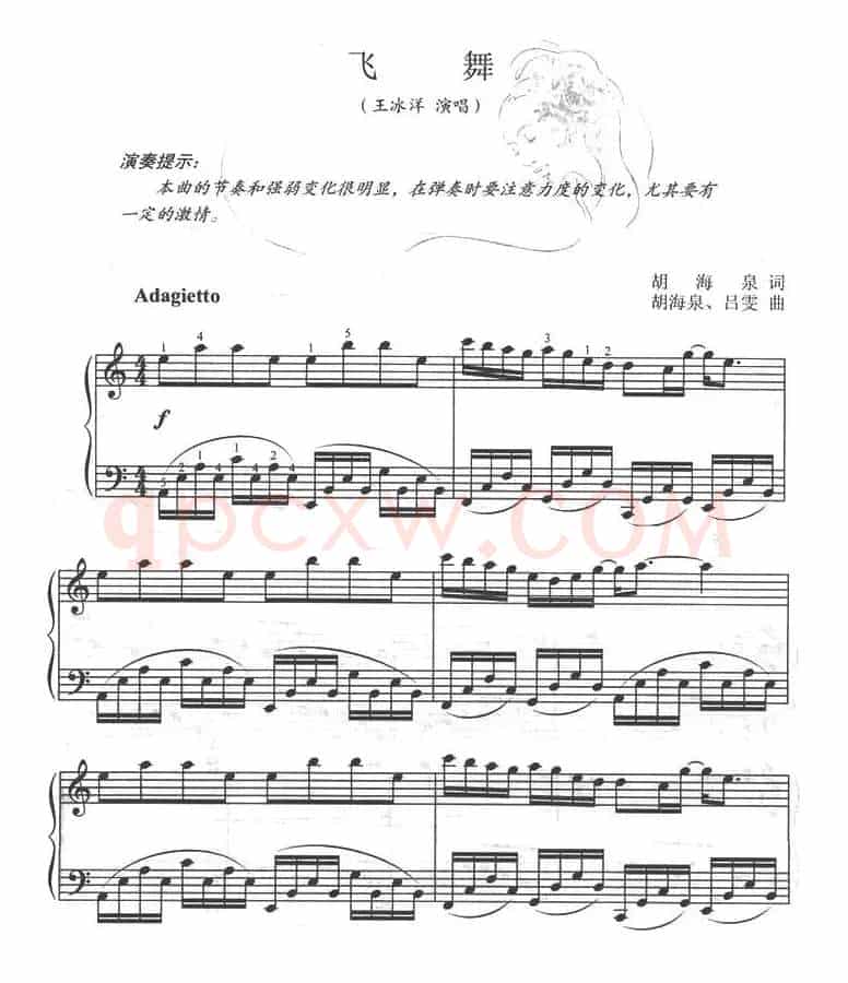 飞舞（正谱）