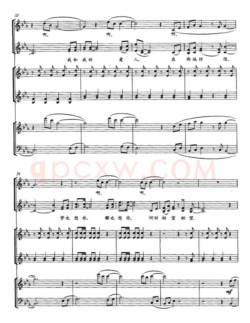 半边街的月亮（柳笛词 黄新华曲、正谱）