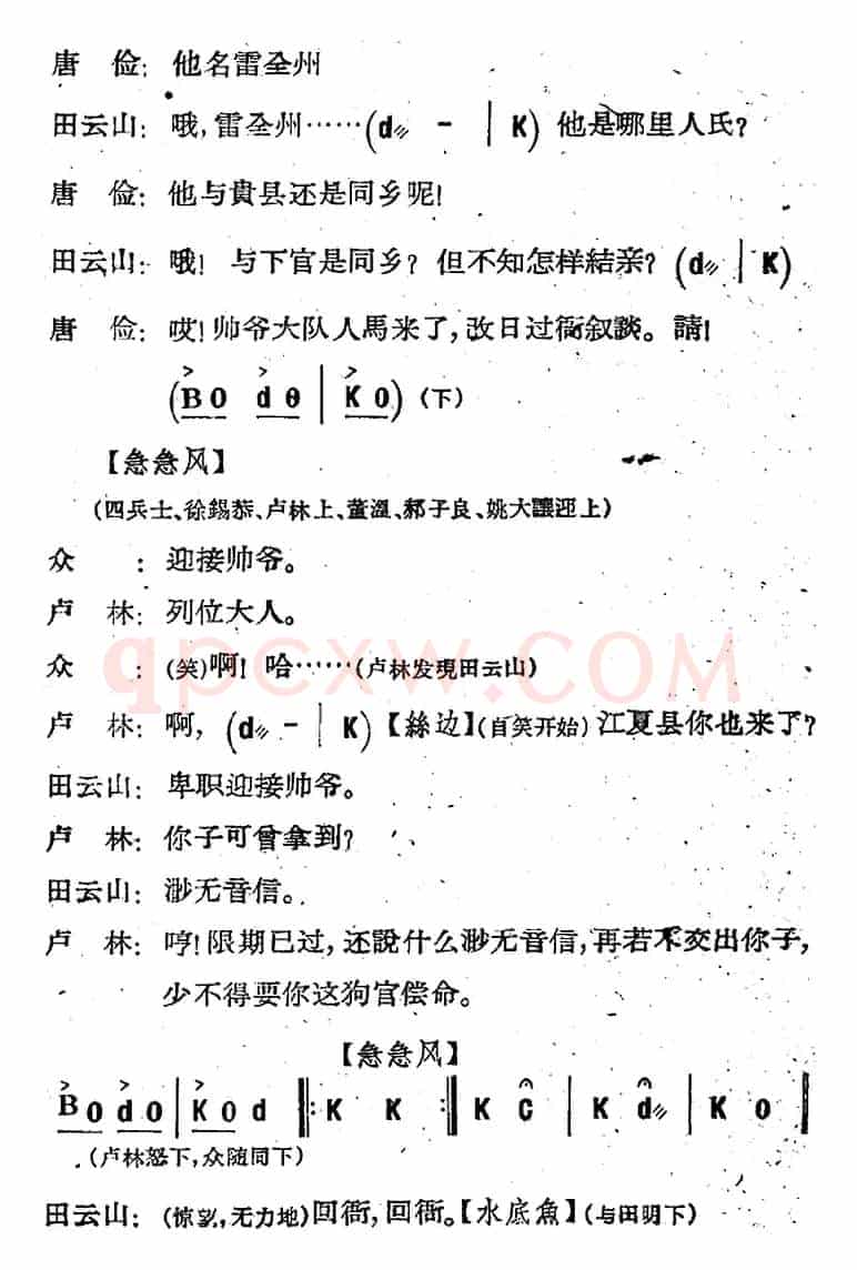 [河北梆子]《蝴蝶杯》第八场 打子