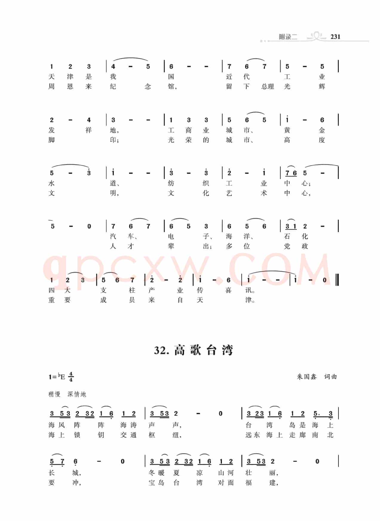高歌34个省级行政区
