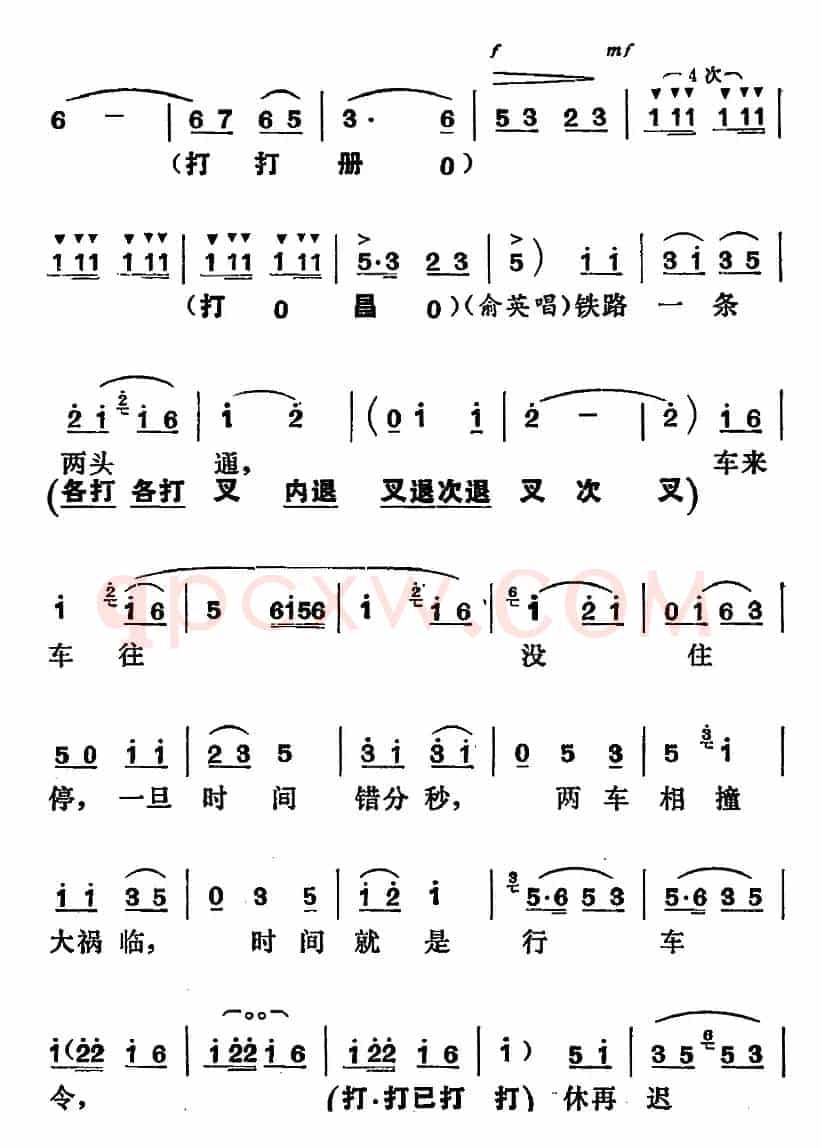 [湘剧高腔]顺水推舟因势利导（《园丁之歌》俞英、陶利、方觉唱段）
