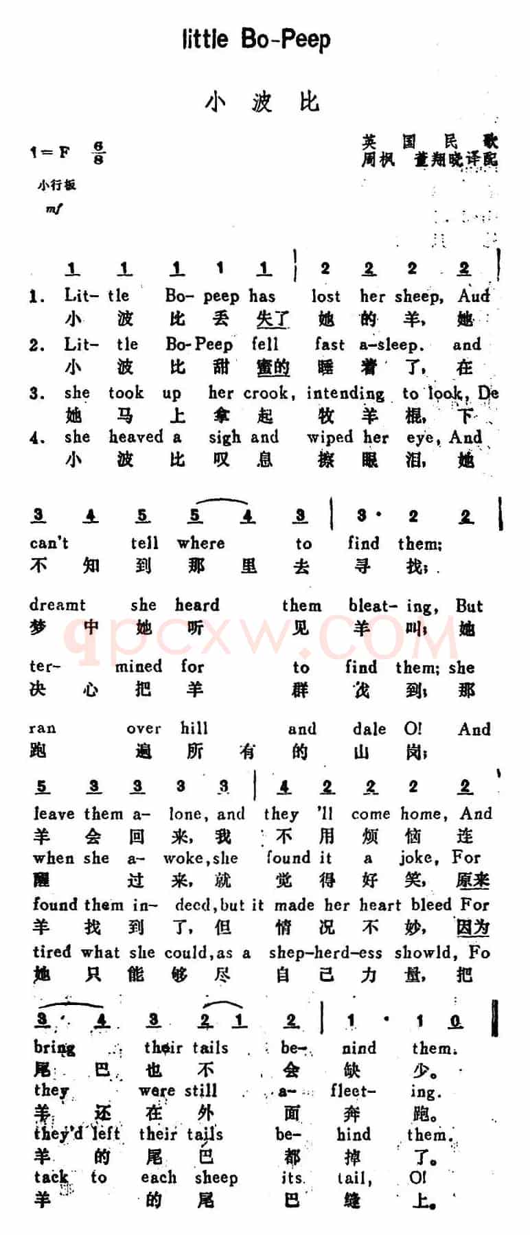 [英]小波比（Little Bo-Peep）（汉英文对照）