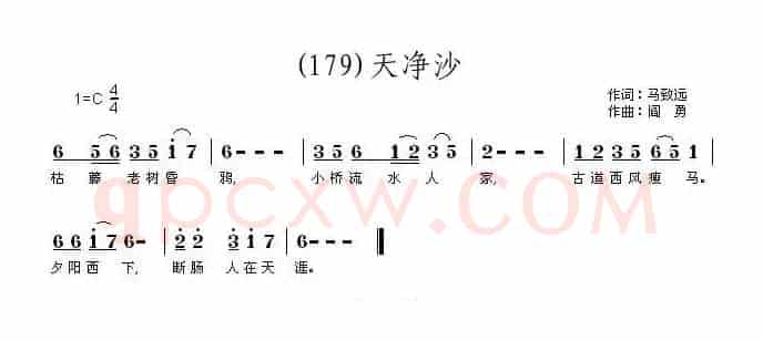 长歌行 汉乐府 青青园中葵