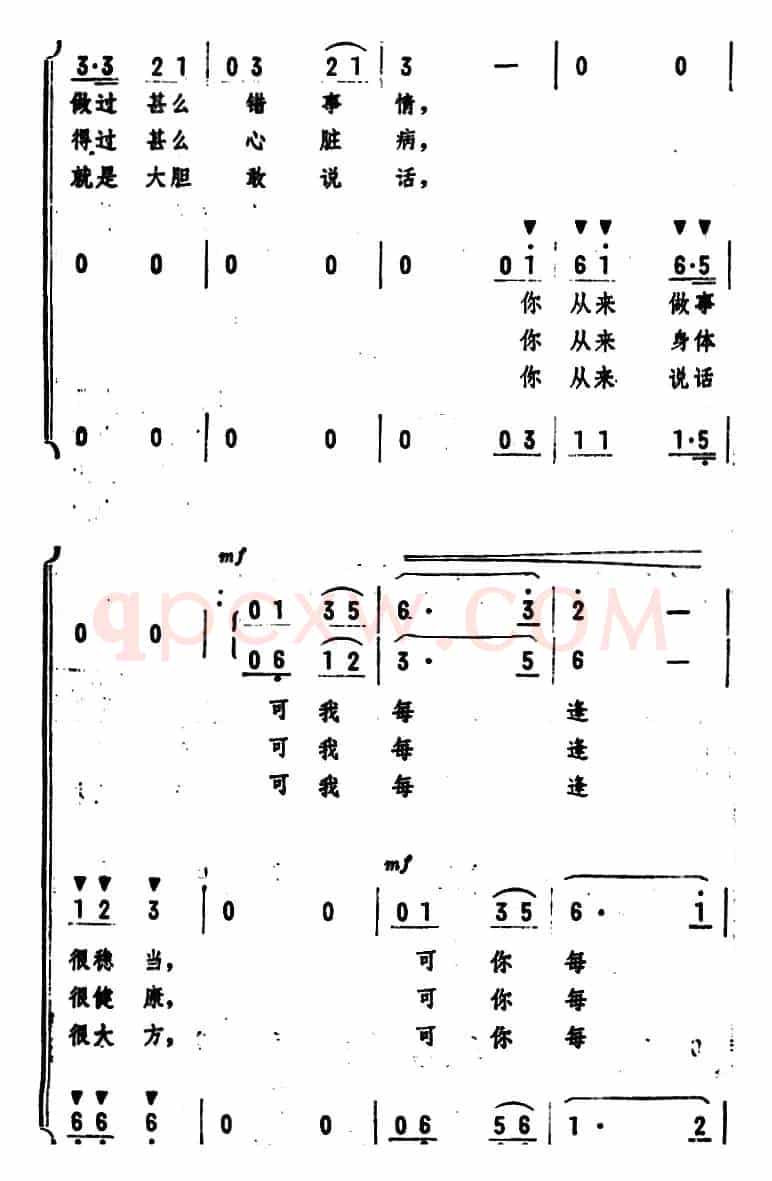 说不上为啥（男声表演唱）