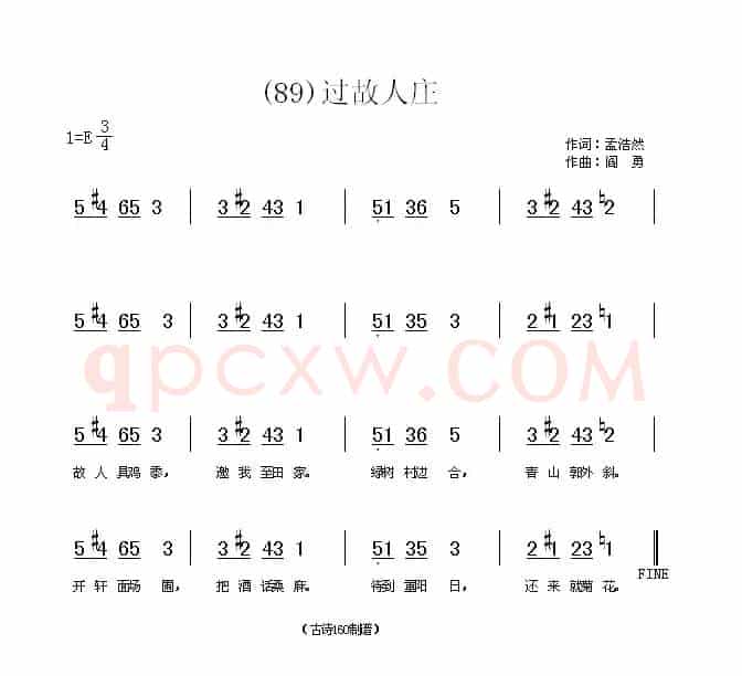 长歌行 汉乐府 青青园中葵