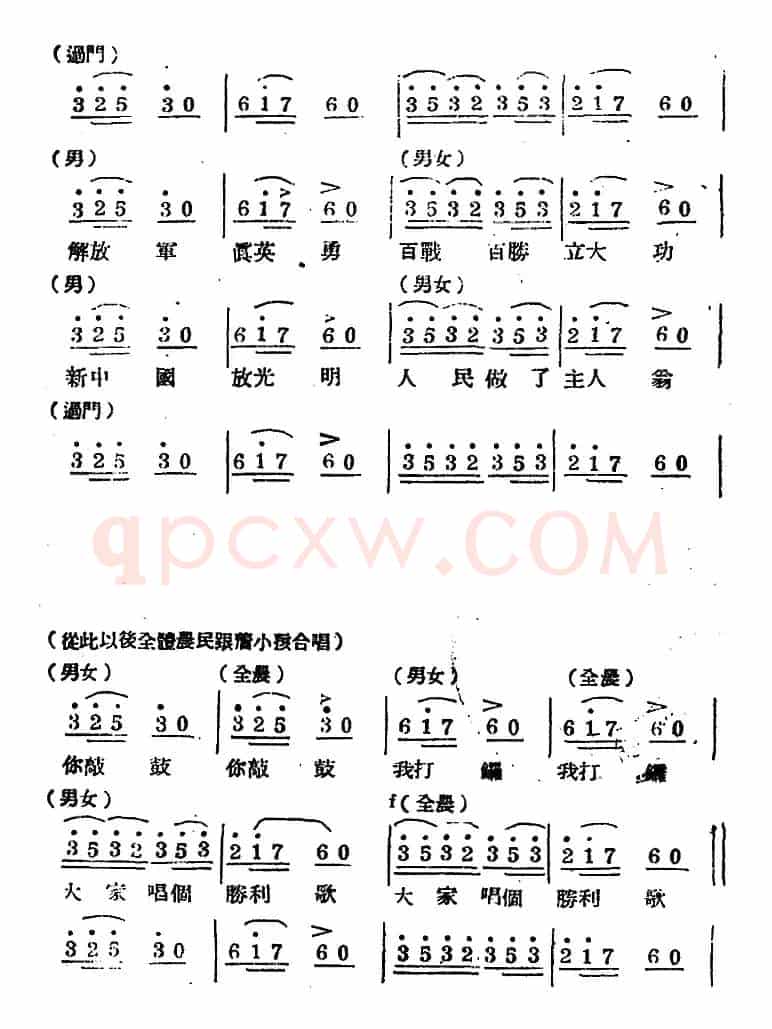 生产大合唱（完整本）