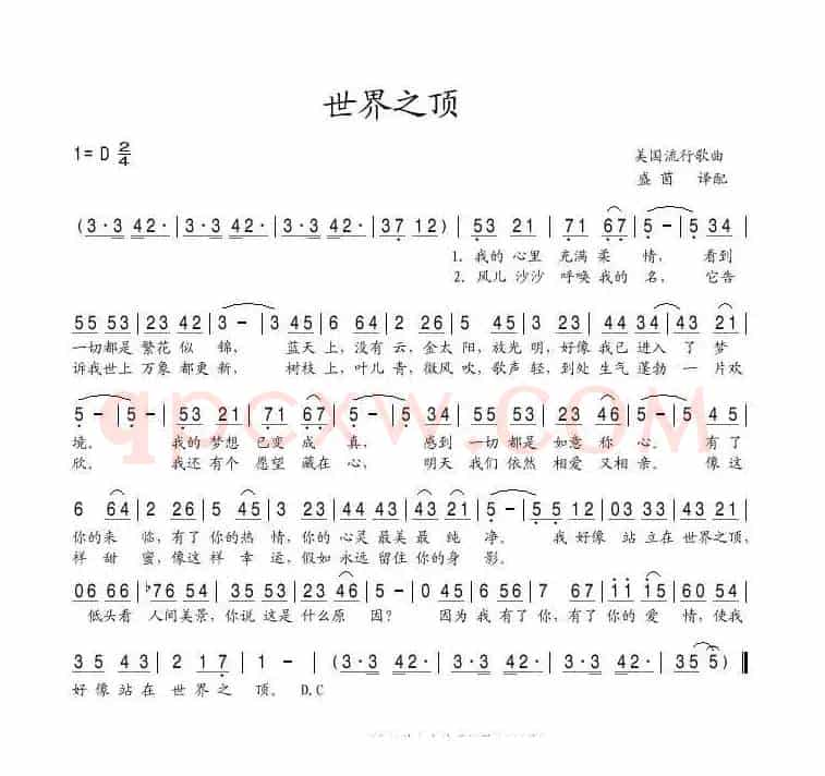 [美]世界之顶