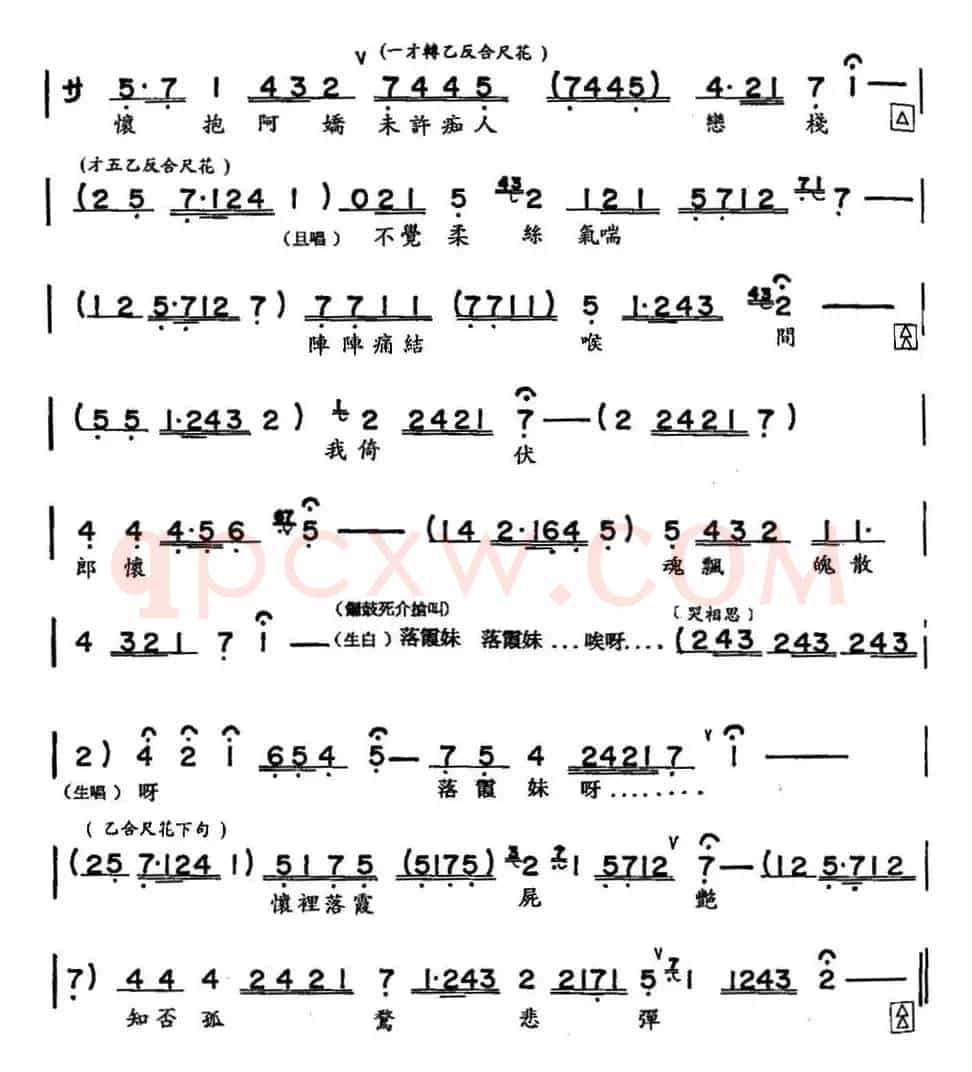 [粤曲]落霞孤鹜 