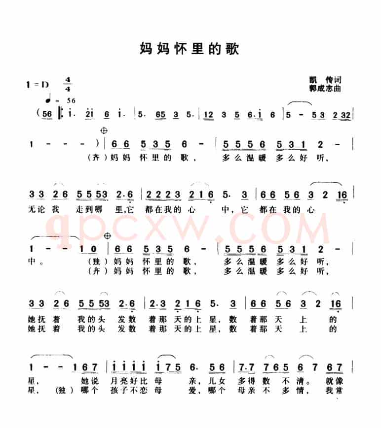妈妈怀里的歌
