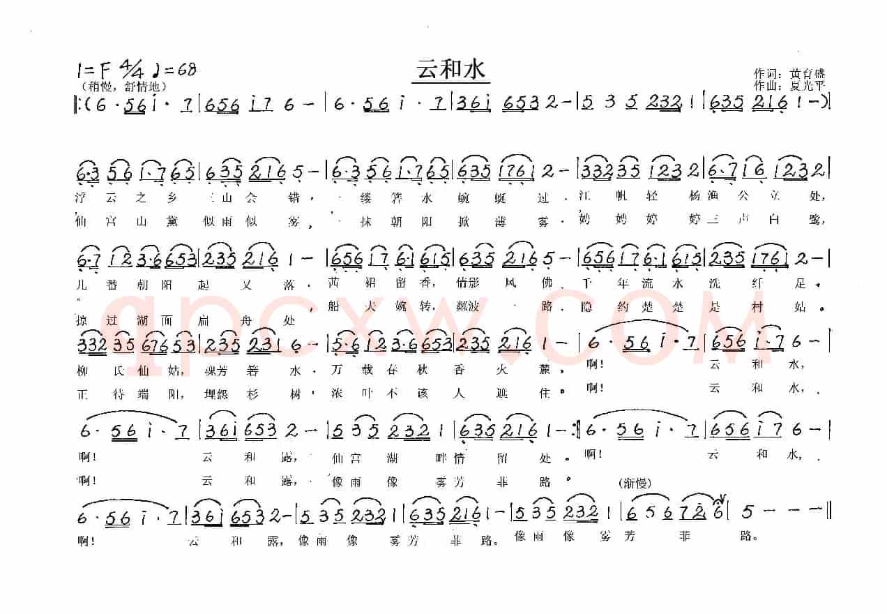 原创歌曲（云和水）