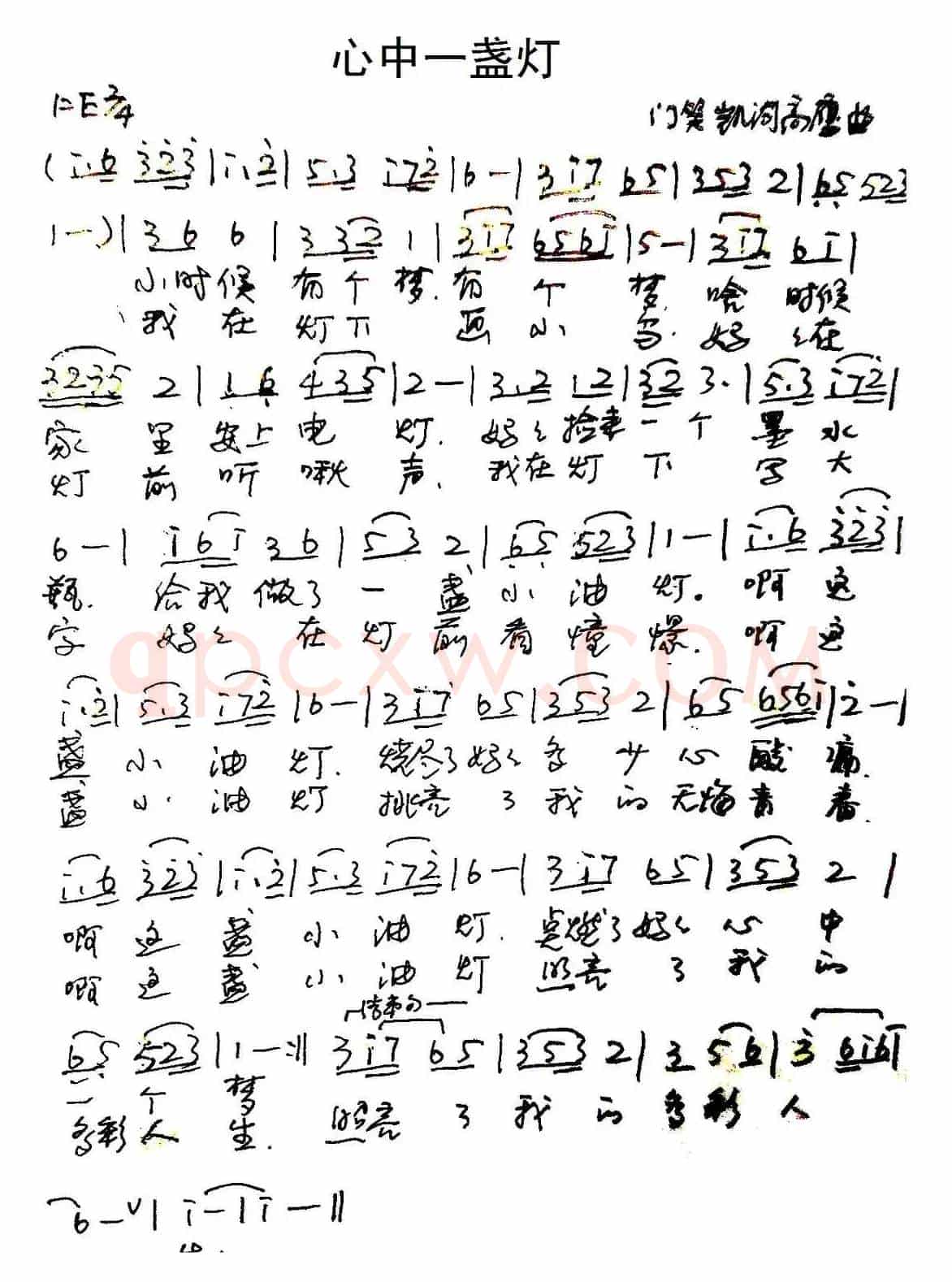 心中一盏灯