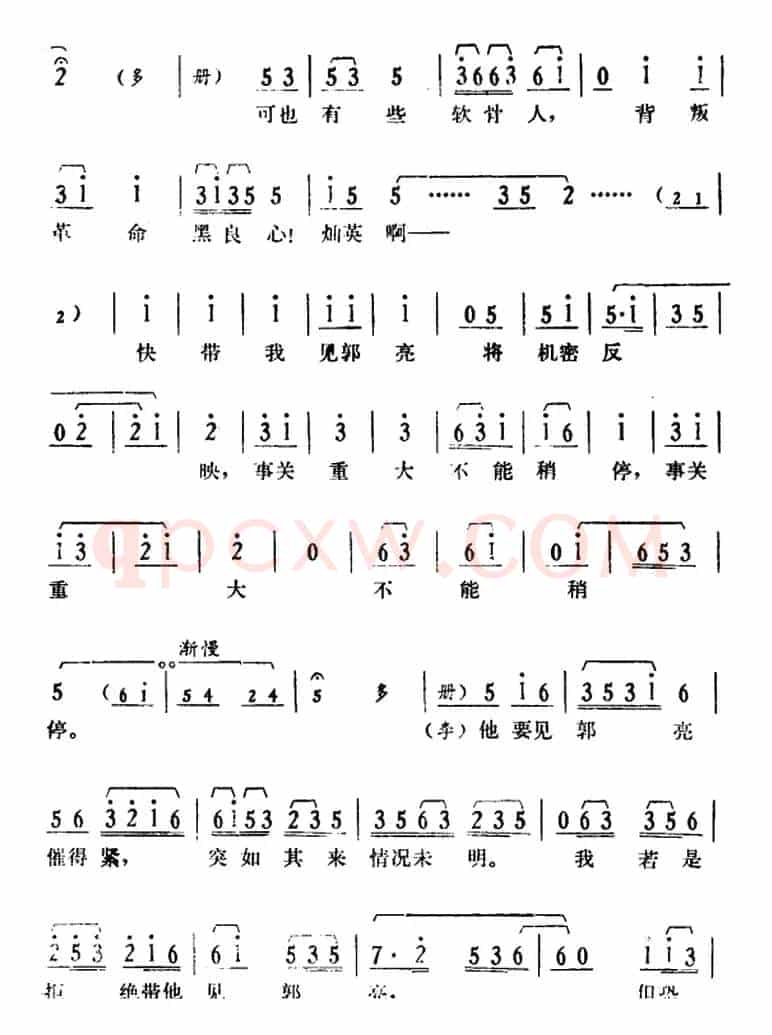 [湘剧高腔]《郭亮》第八场 掩护战友