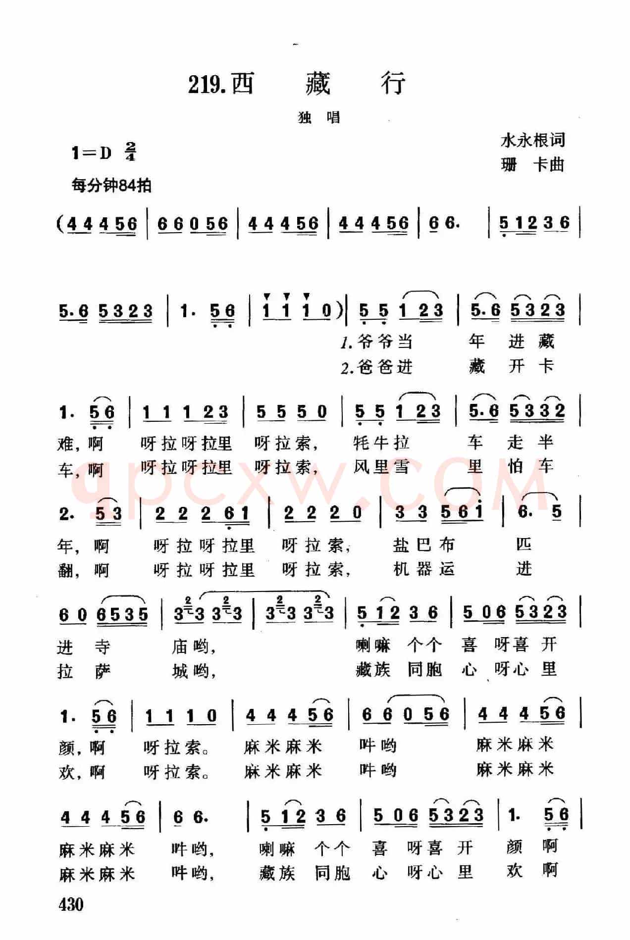 西藏行