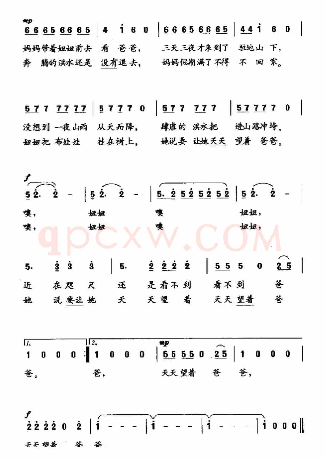 妞妞和布娃娃