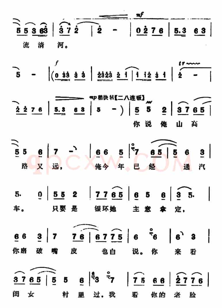 高兴得我心里没法说（《朝阳沟》拴保娘唱段）