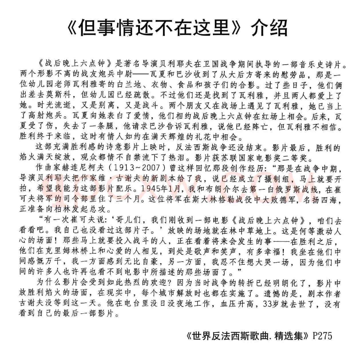 [前苏联]但事情还不在这里