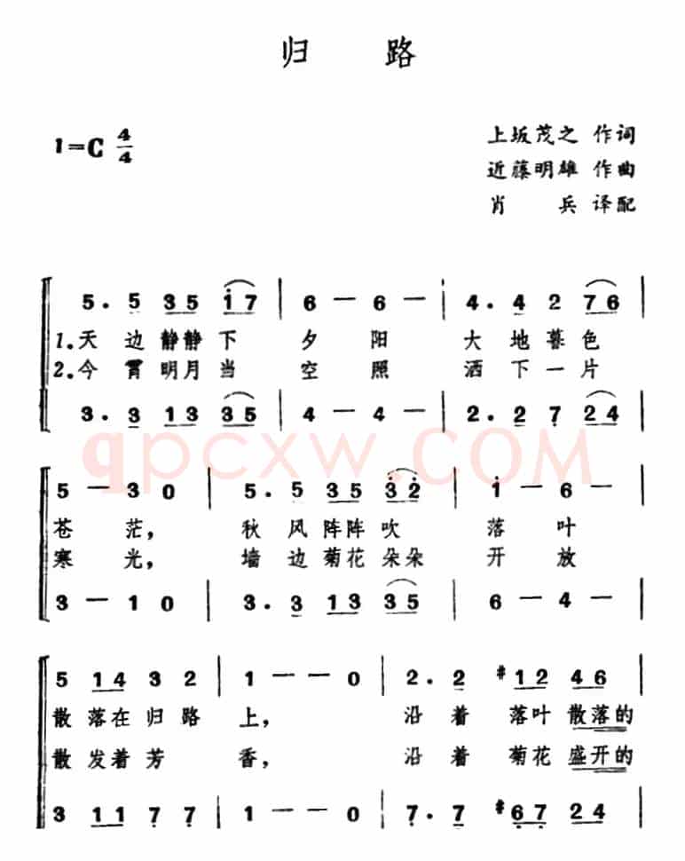 [日]归路（合唱）