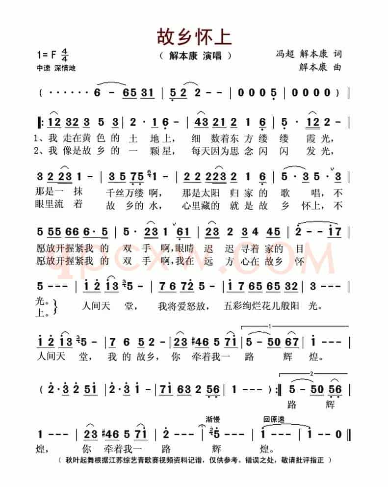 故乡怀上