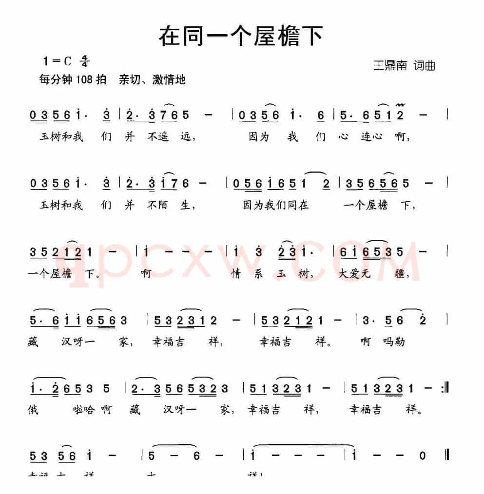 在同一个屋檐下