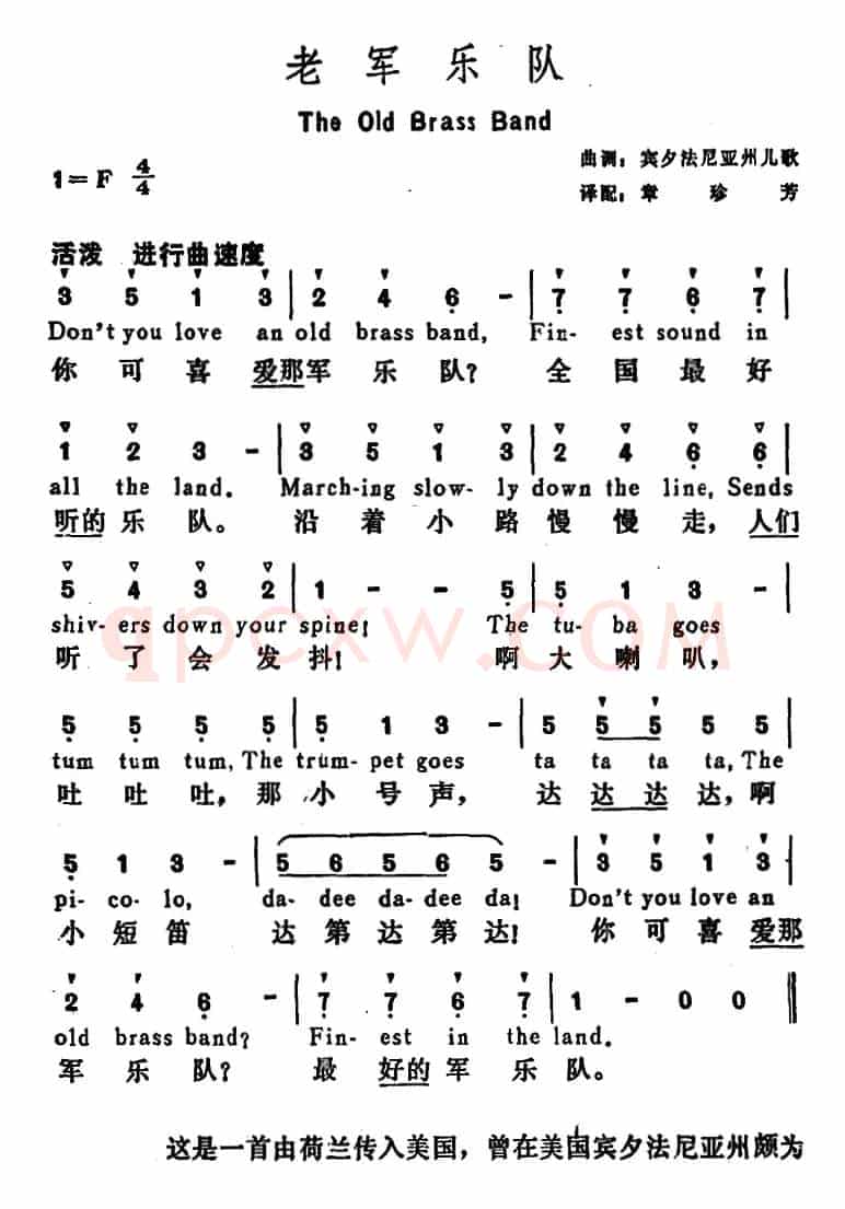 [美]老军乐队（The Old Brass Band）