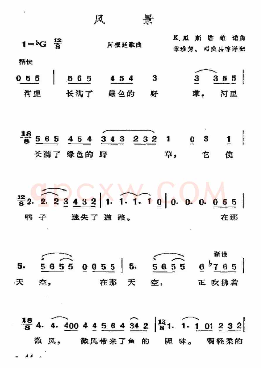 [阿根廷]风景