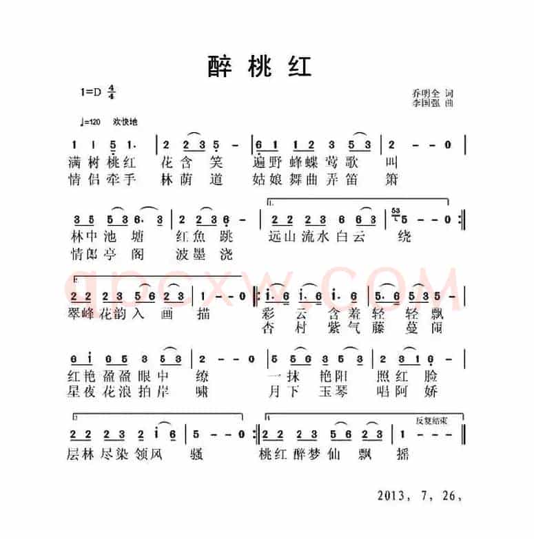 醉桃红