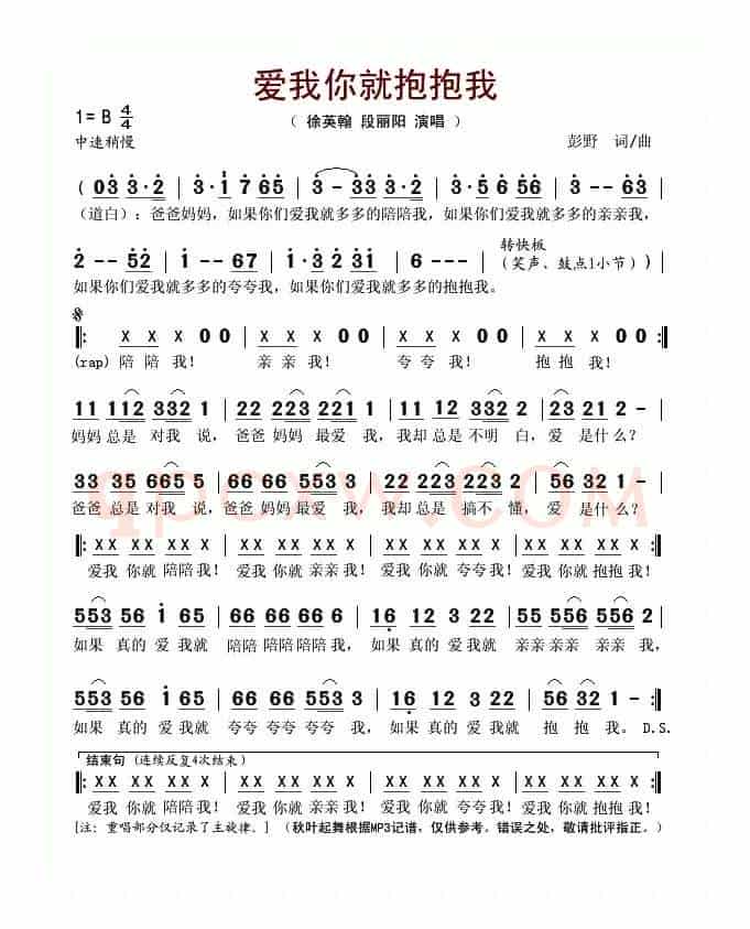 爱我你就抱抱我