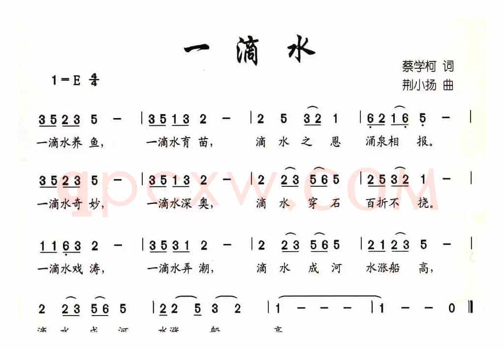 一滴水