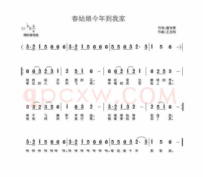 春姑娘今年到我家
