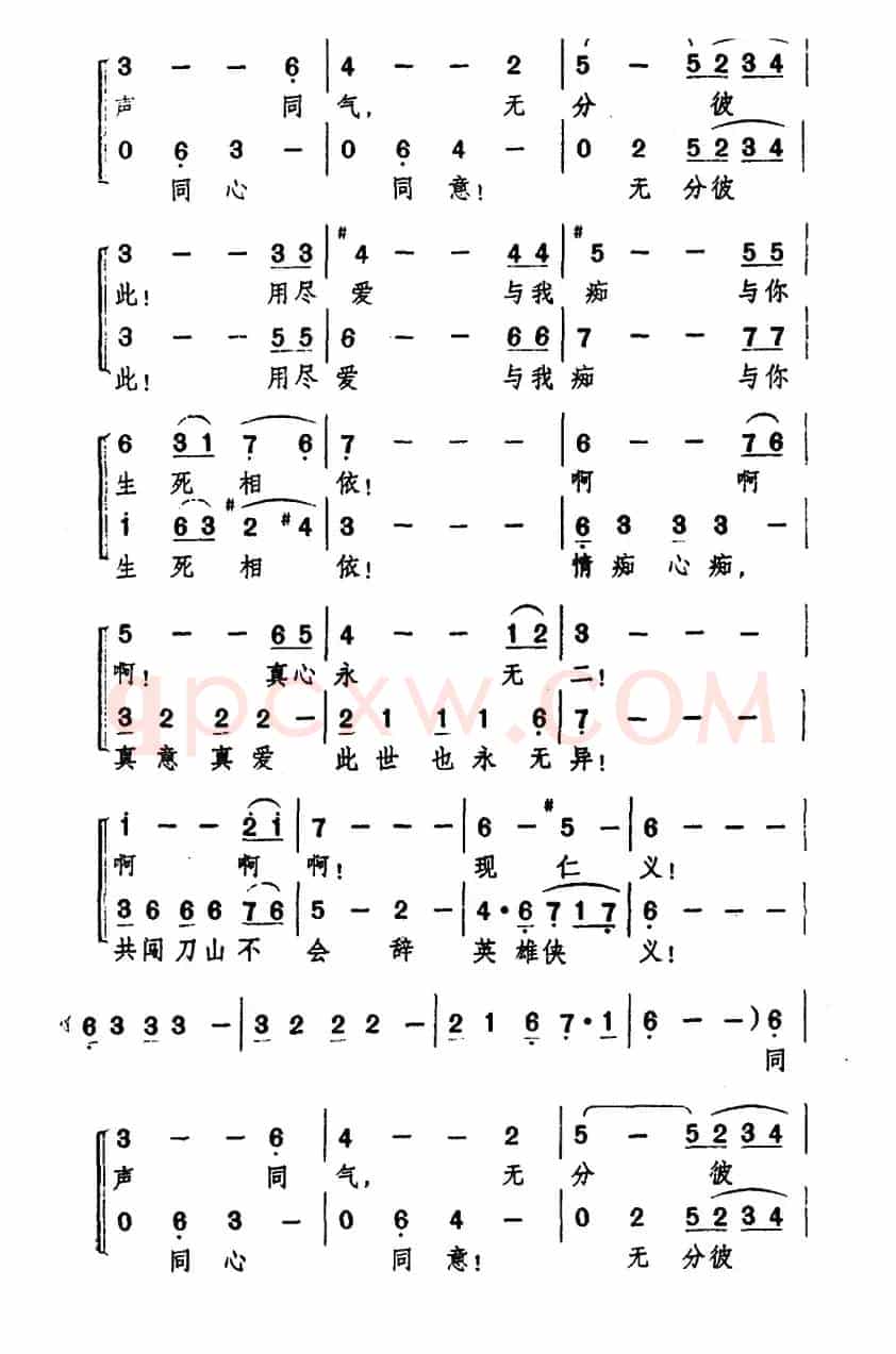 一生有意义（电视剧《射雕英雄传》主题曲）