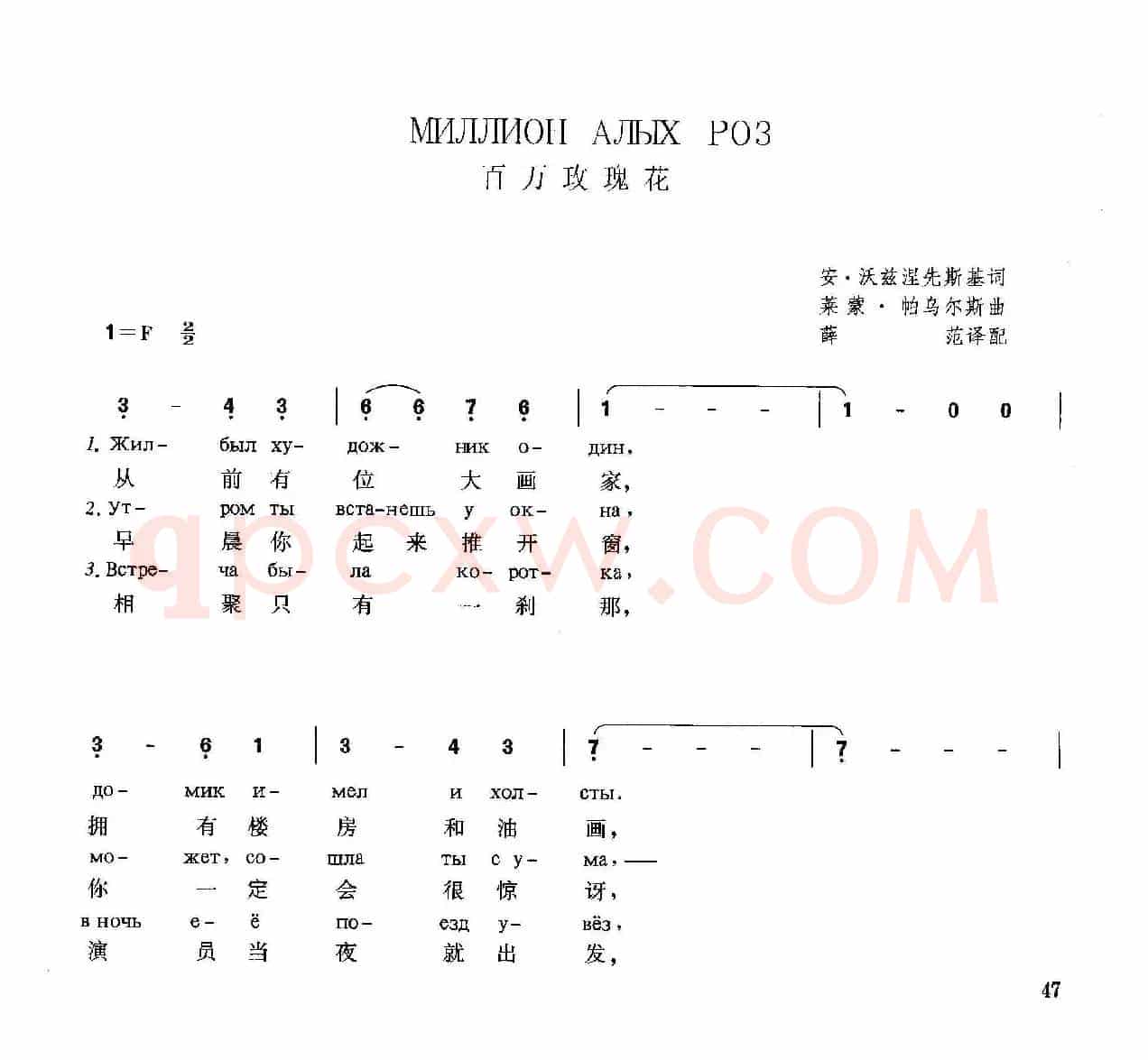[俄]百万玫瑰花