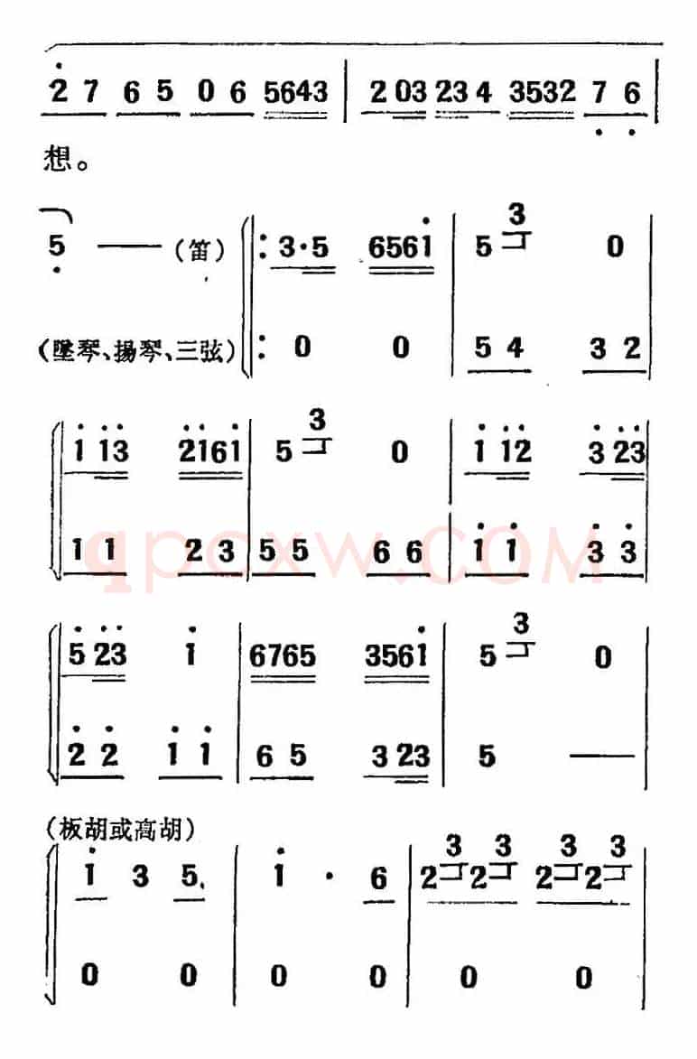 [吕剧]三回船（胡沁编剧 张良弼 杨春林音乐设计）