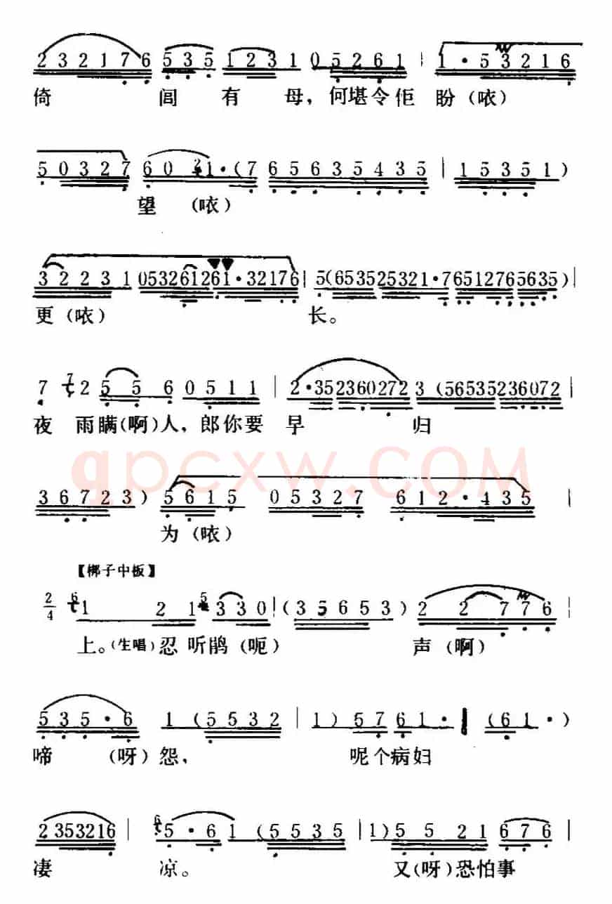 [粤曲]胡不归之《慰妻》