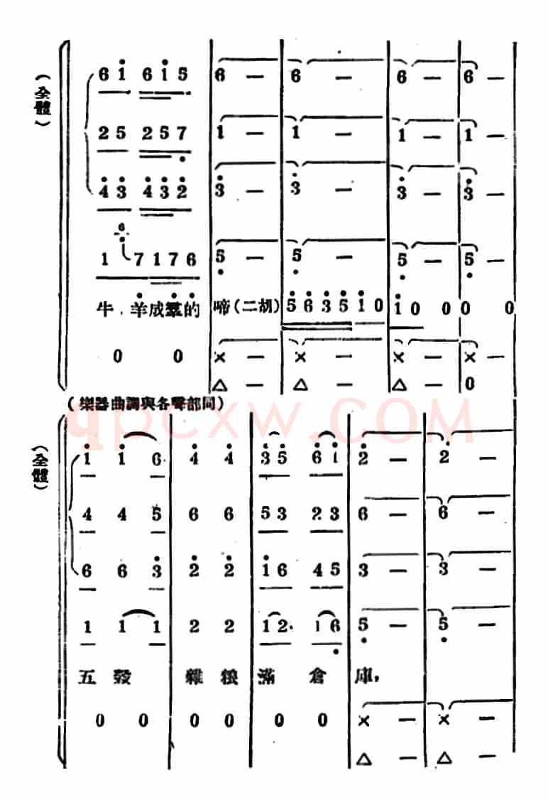生产大合唱(二幕活报型歌剧)