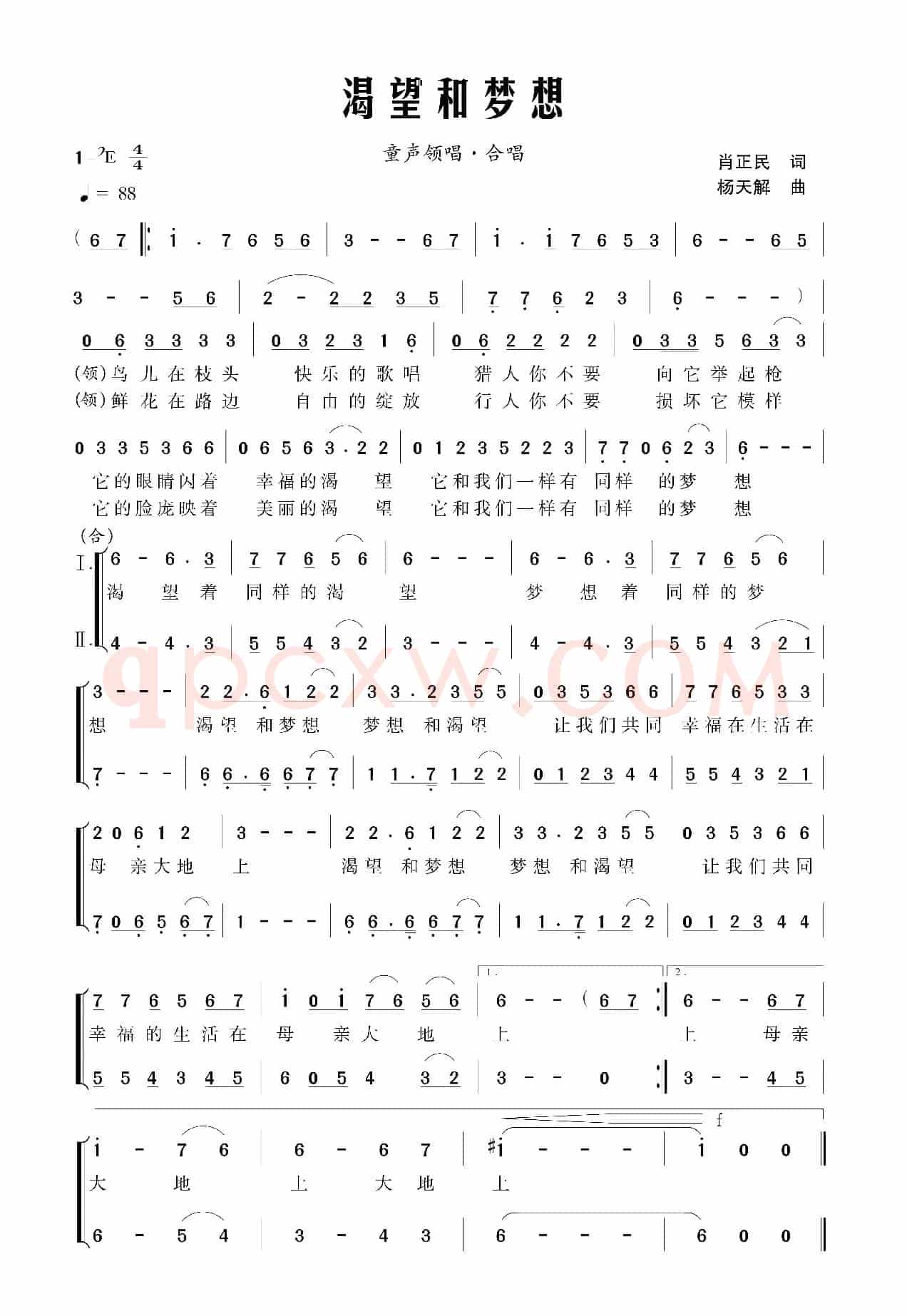 渴望和梦想