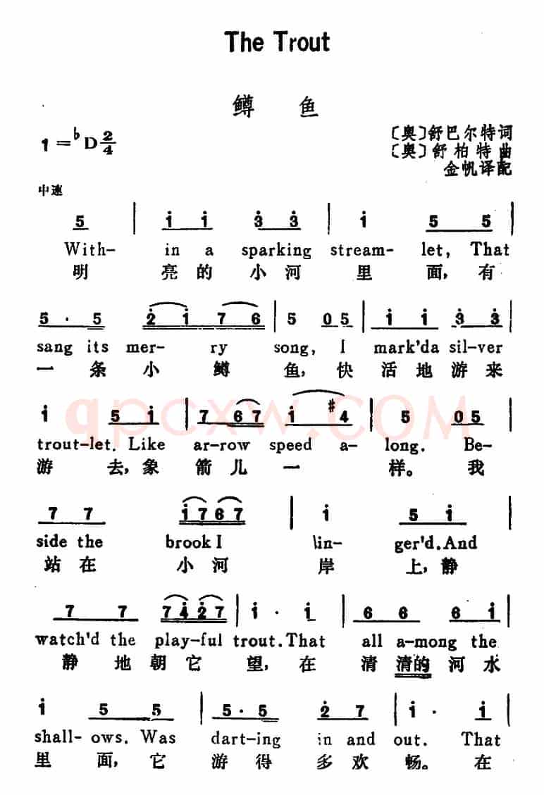 [奥]鳟鱼（The Trout）（汉英文对照）