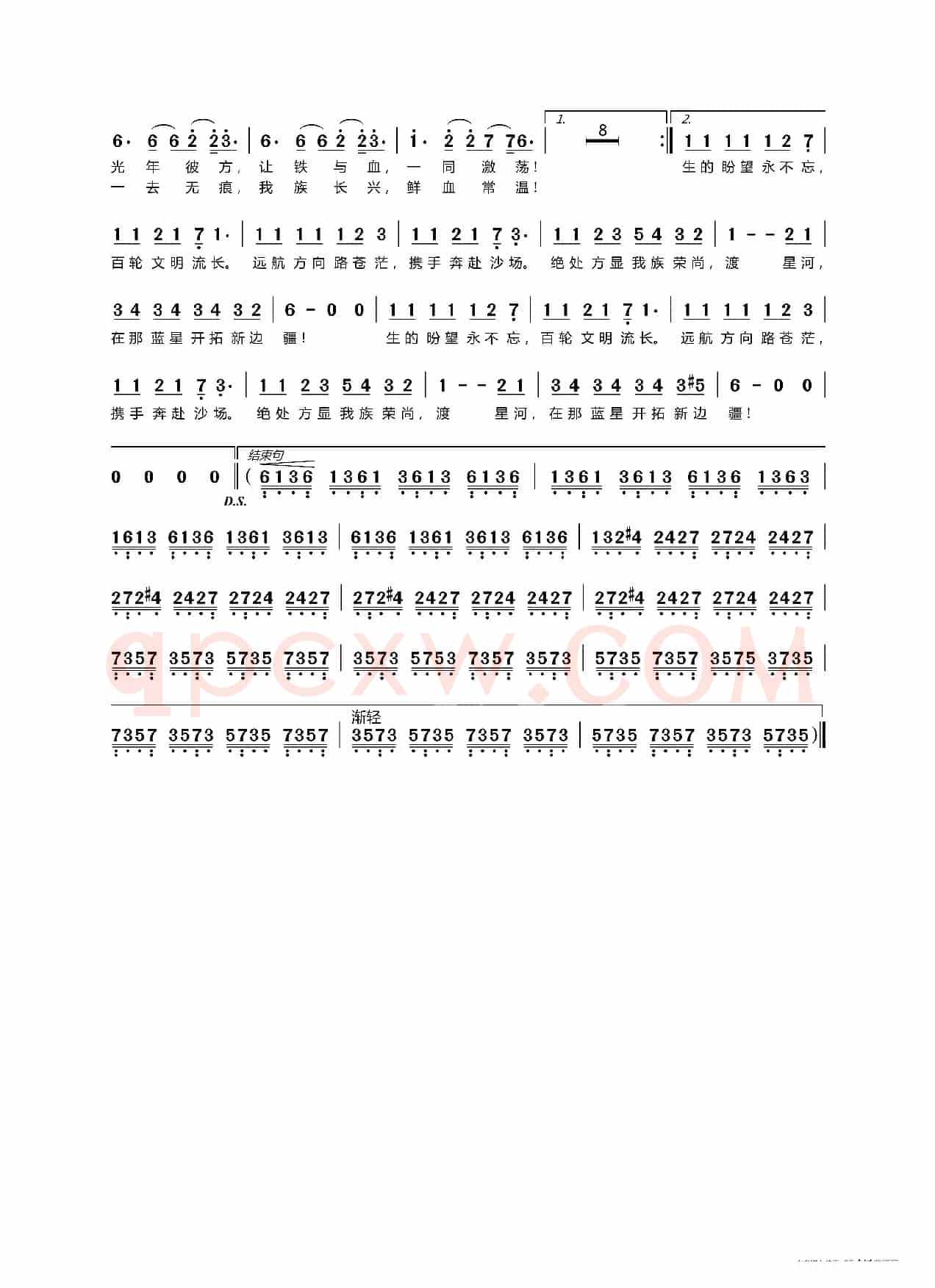 三体文明·征途