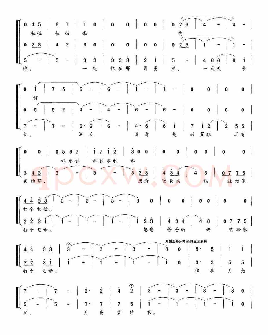 住在月亮里（缪新华词 黄晨曲、合唱）