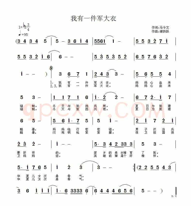我有一件军大衣