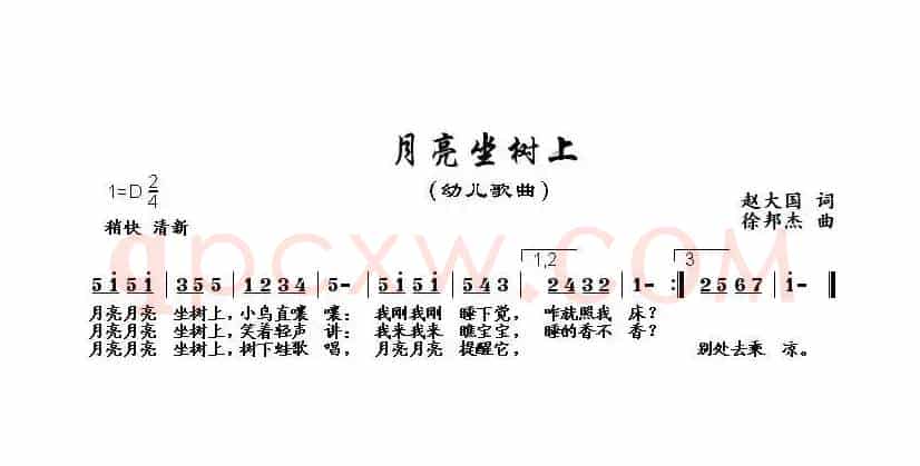 月亮坐树上