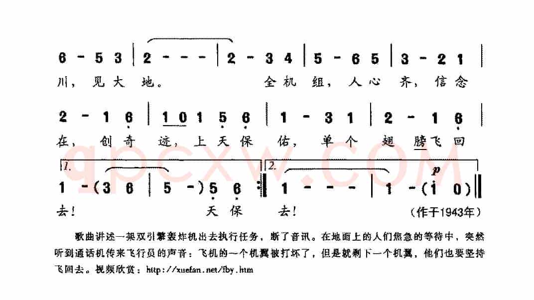 大保佑，单个翅膀飞回去