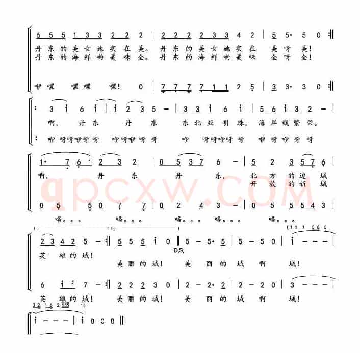 丹东,丹东(独唱+伴奏)