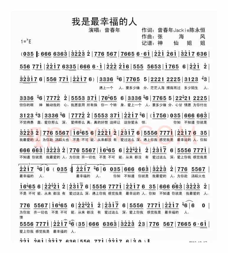 我是最幸福的人