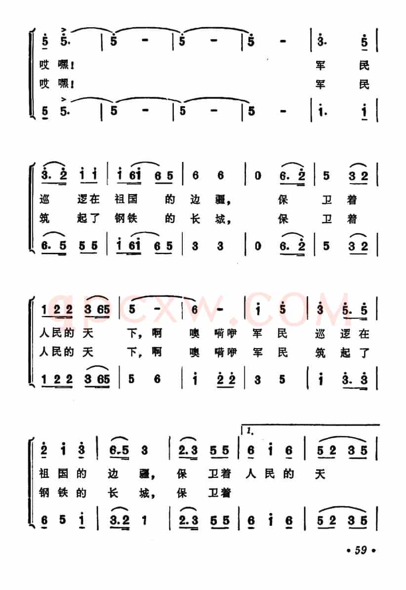 战马飞奔在草原上（女声二重唱）
