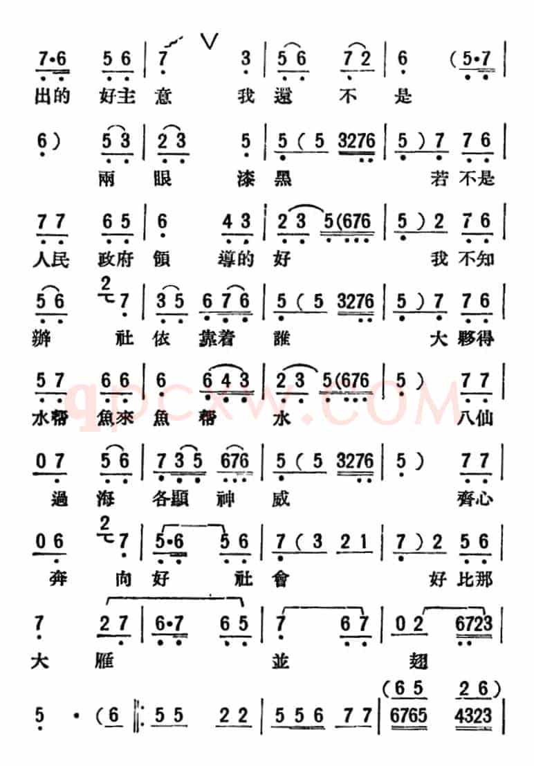 母女俩 （全本）