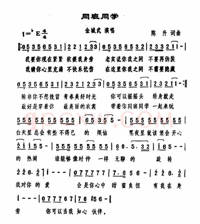 同班同学