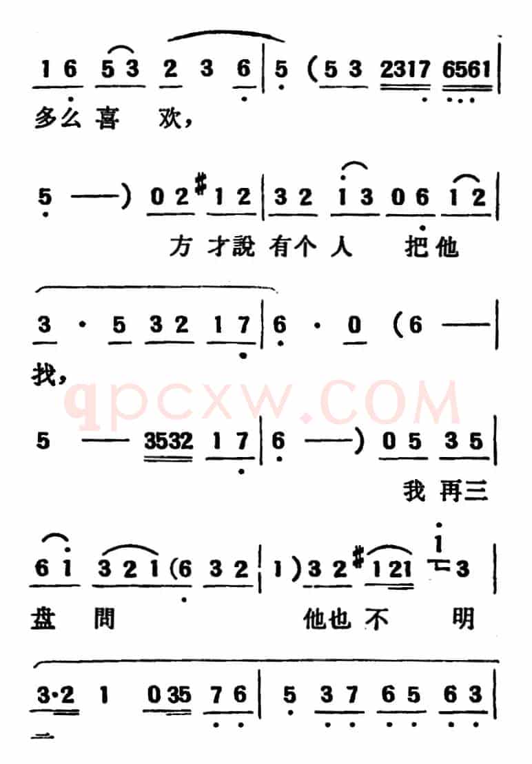 [吕剧]两垅地 （全本）
