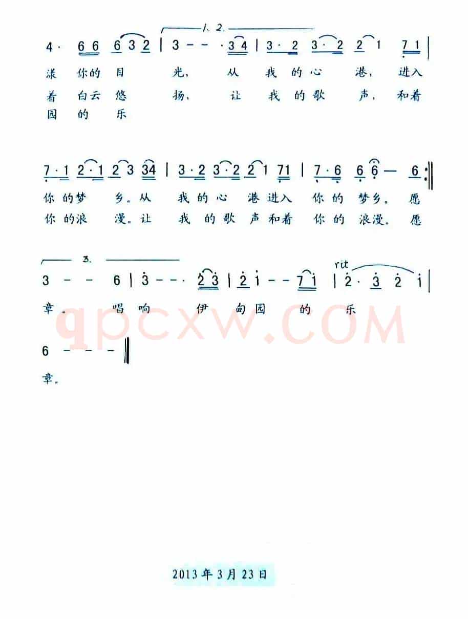 唱响伊甸园的乐章（华育培词 刘泽湖曲））