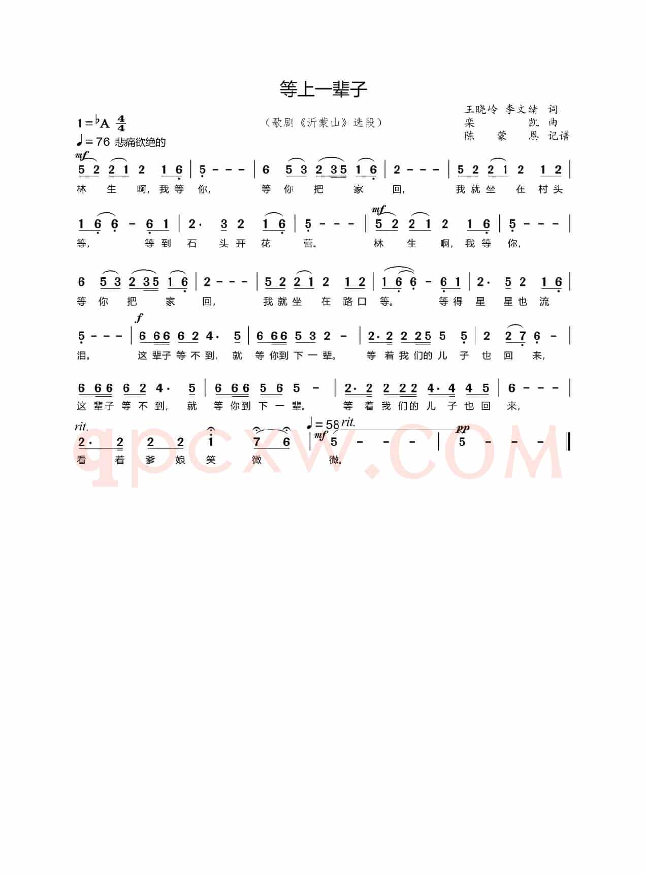 等上一辈子（声乐 简谱/五线谱）