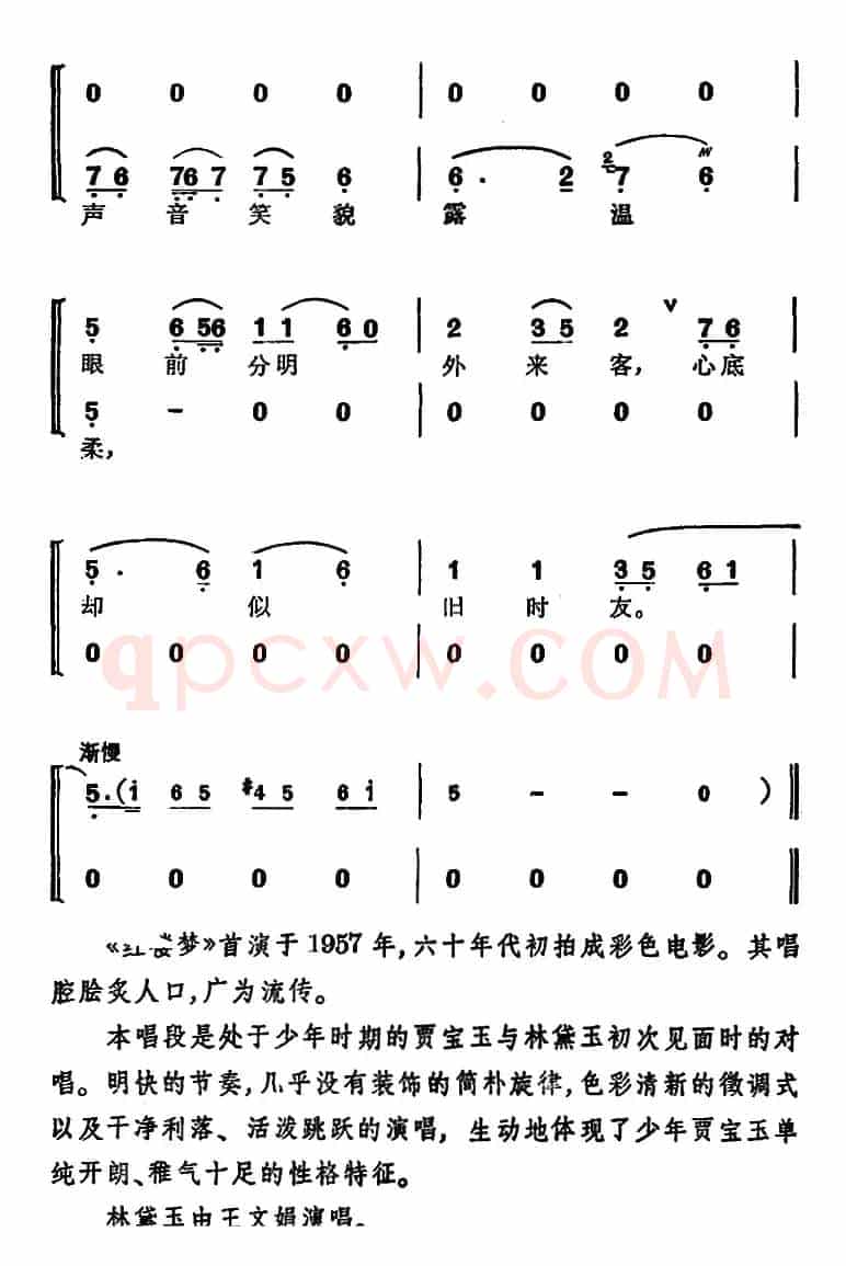 徐玉兰唱腔集：天上掉下个林妹妹（选自《红楼梦》贾宝玉、林黛玉对唱唱段）